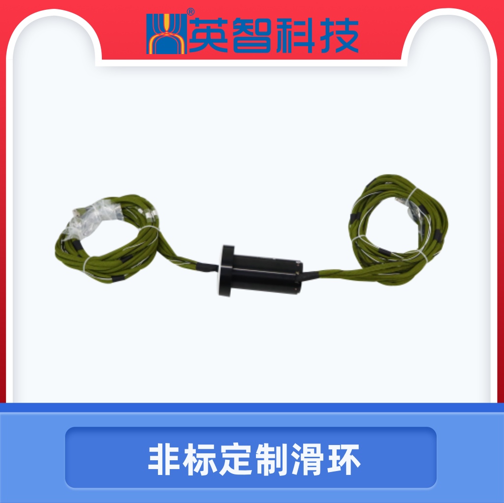 定制導電滑環(huán)DHS075-64 DHS075-64.jpg