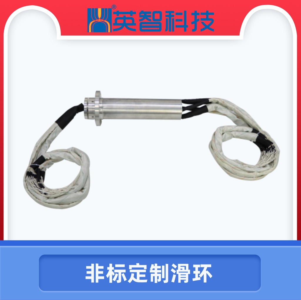 定制導(dǎo)電滑環(huán) DHS080-111.jpg