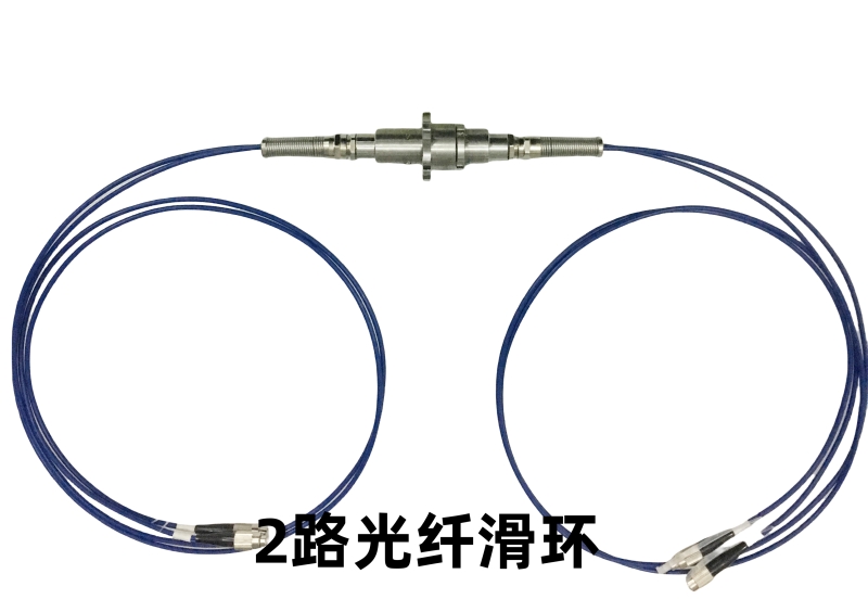 2路光纖滑環(huán).jpg